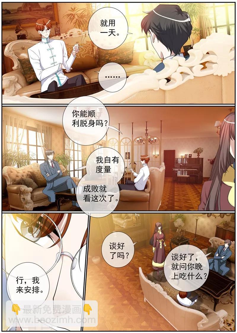 第276话 你已经爱上他了5
