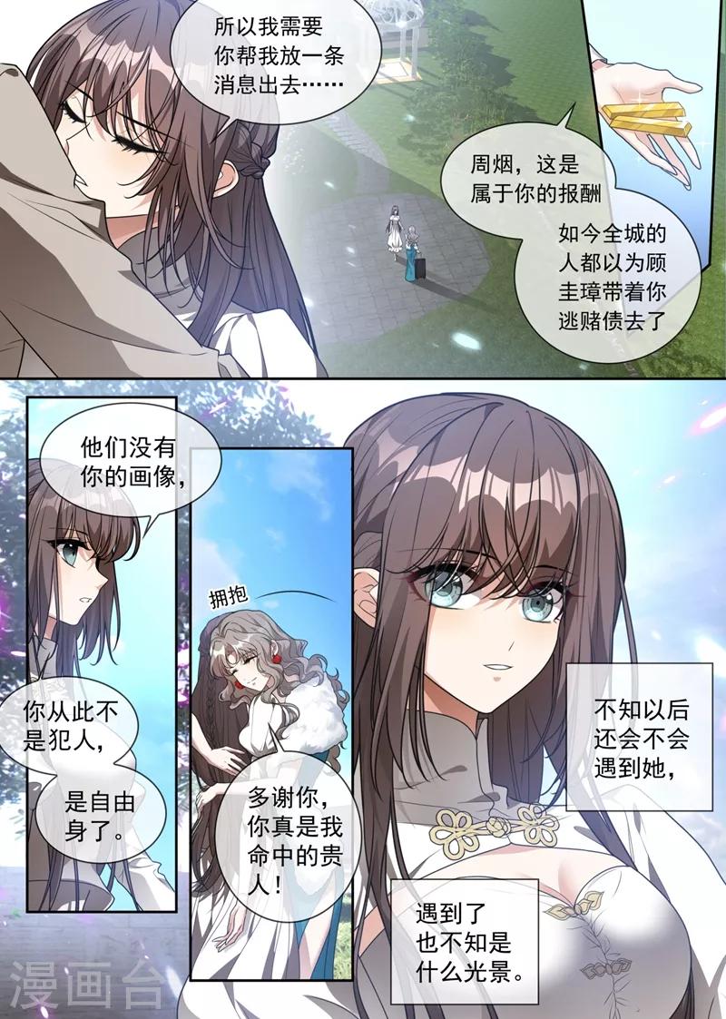 第317话 大家珍重，我走了4