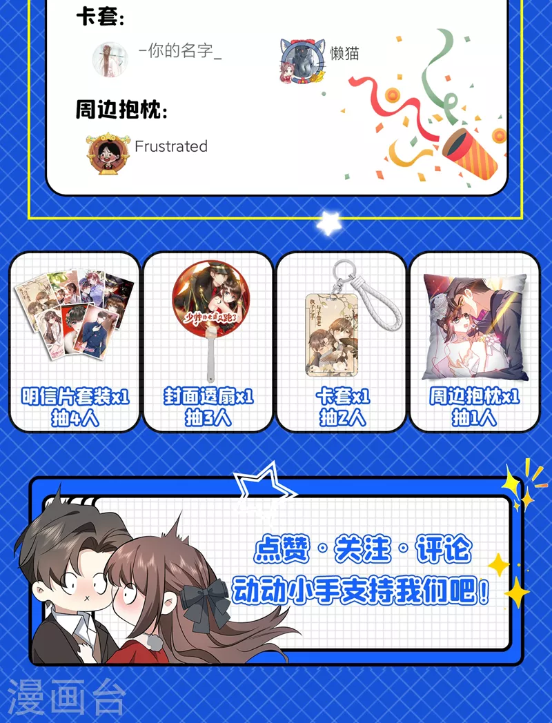 第498话 第498话 康昱中枪了！10