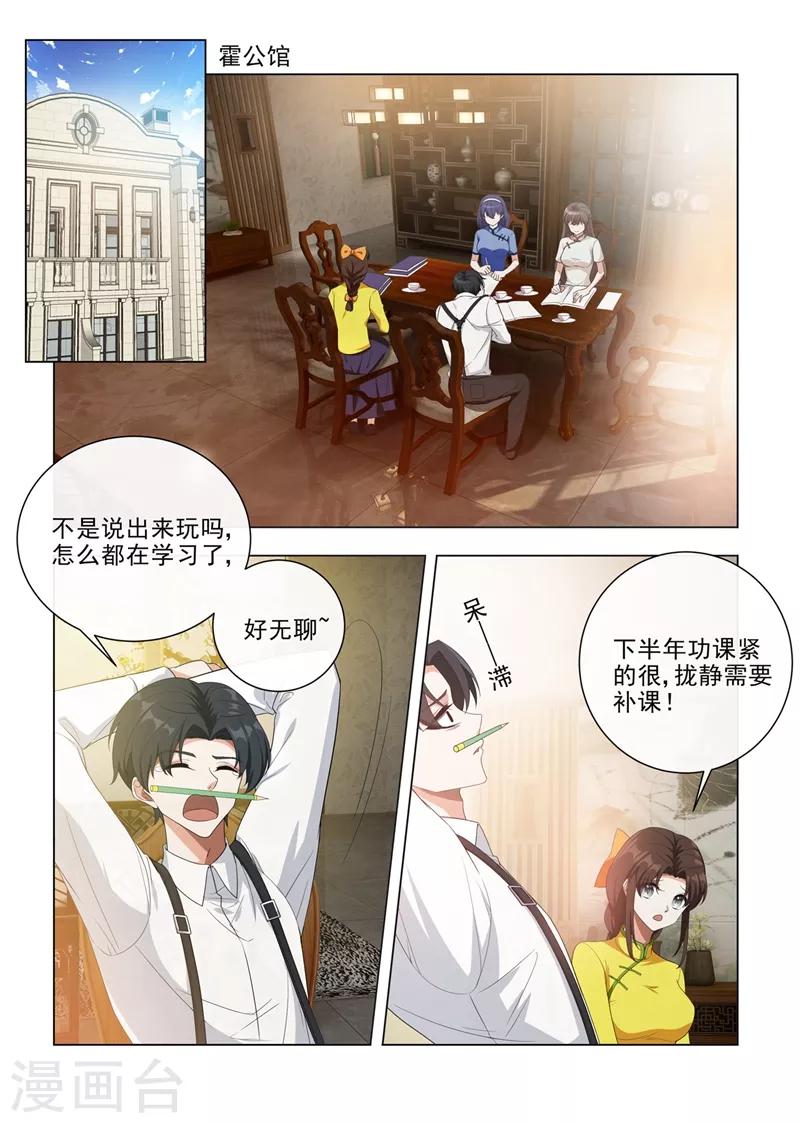 第189话 他是为了保护你7