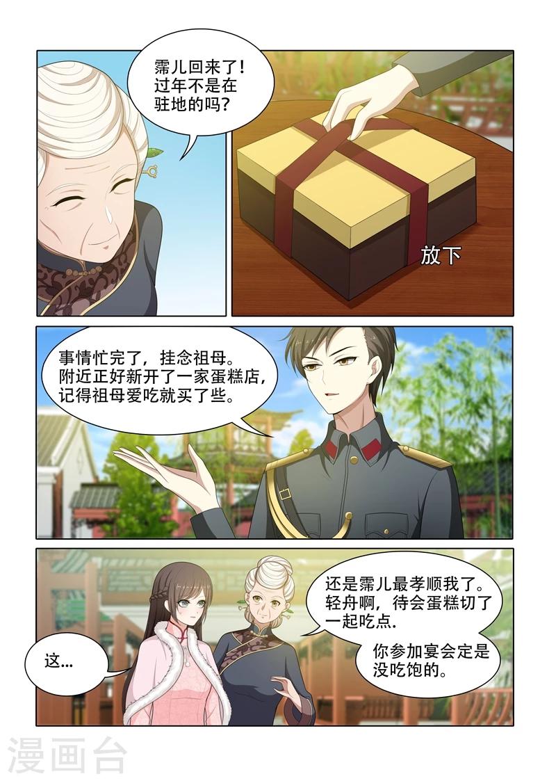 第61话 偶遇3