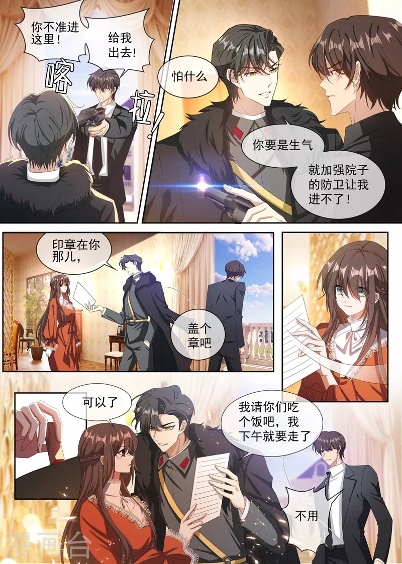 第345话 司行霈，你耍什么无赖？6