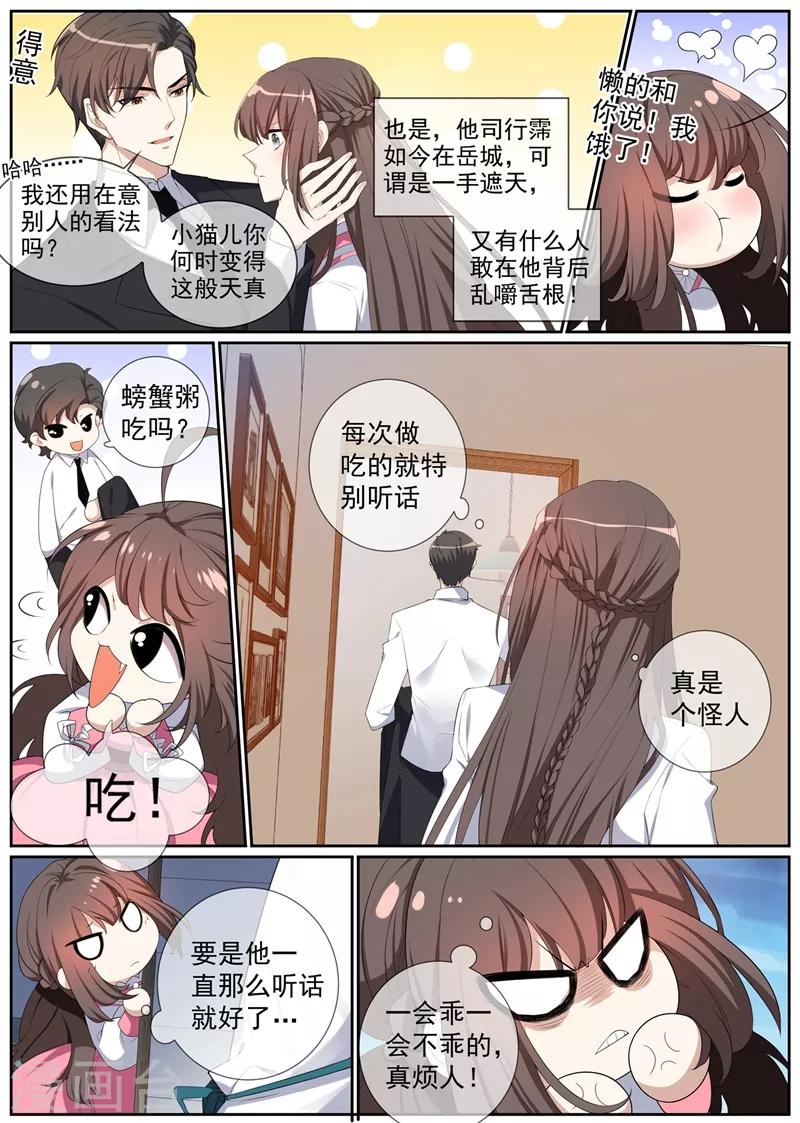 第266话 这才是我的好轻舟4