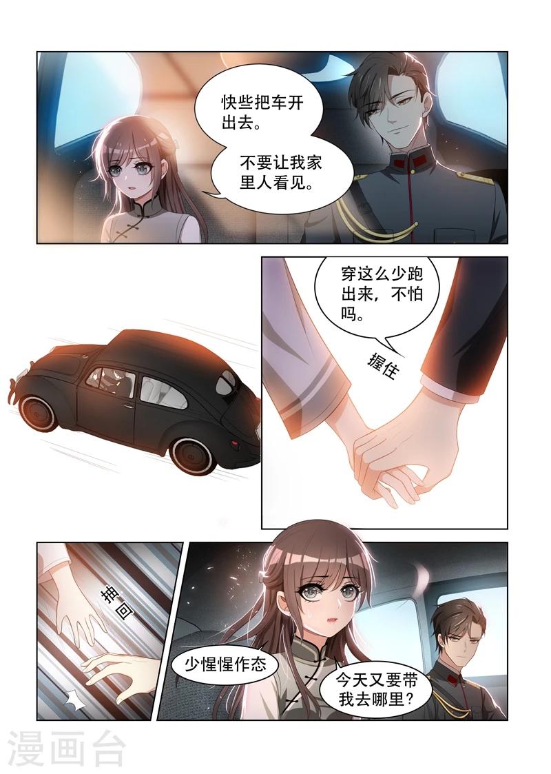 第86话 栽培她？3