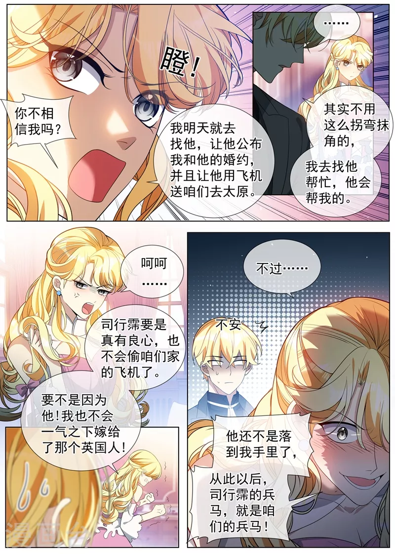 第459话 我们会成为朋友！2