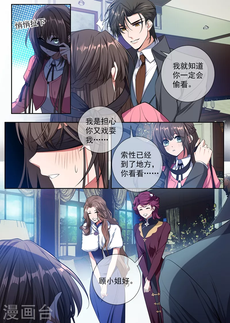 第402话 说好的奖励呢~3