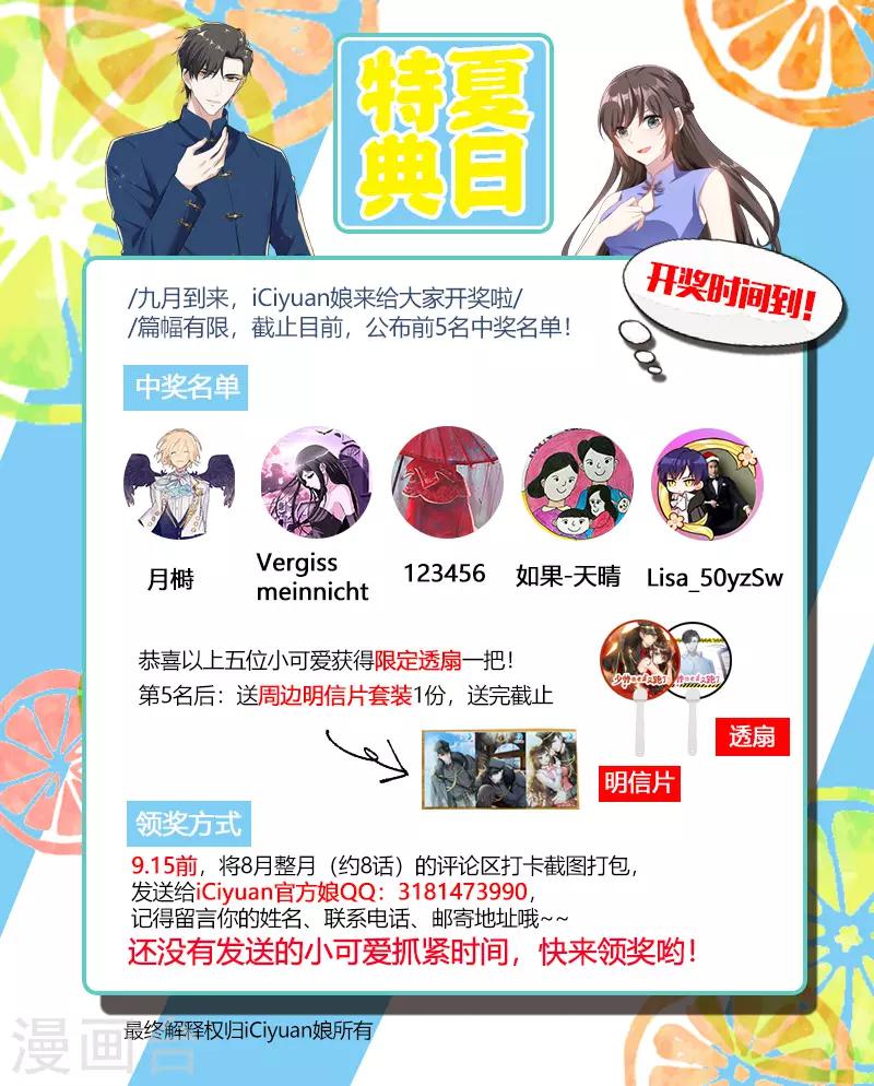 第183话 为轻舟正式摊牌8