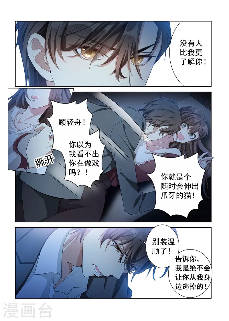 第143话 信不信就地办了你！4