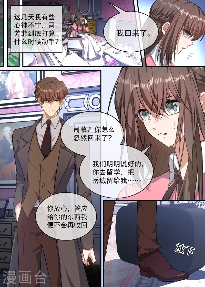 第404话 她对你超过了亲情6