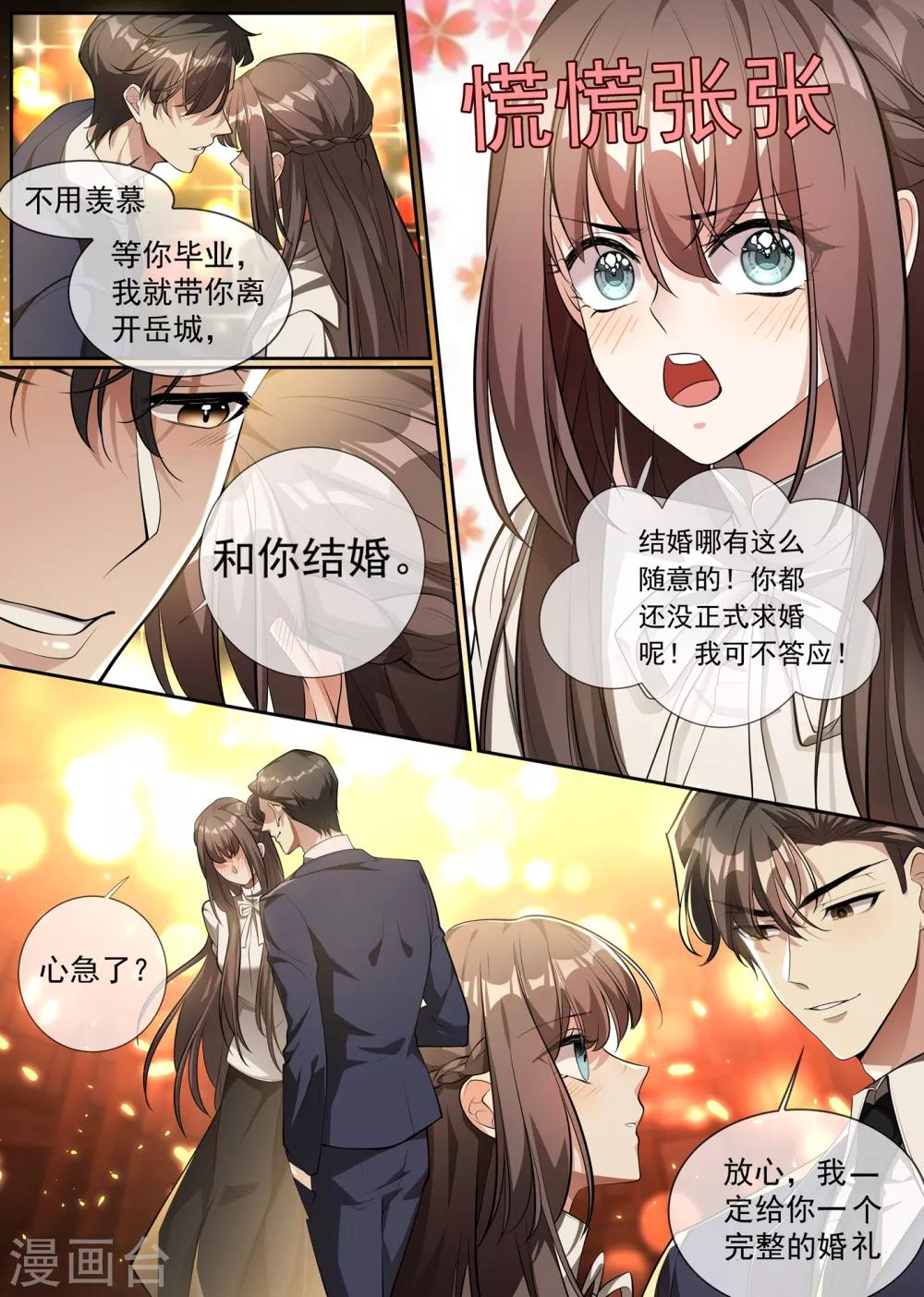 第299话 她是……皇，皇后？6
