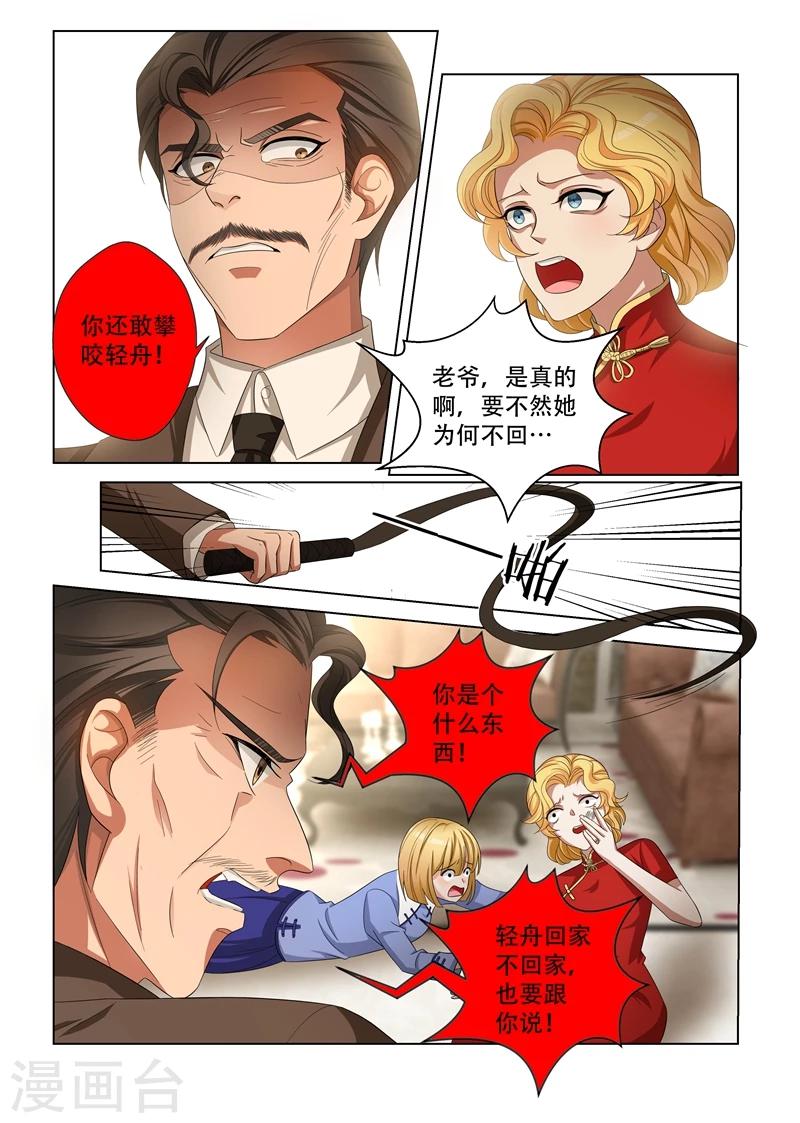 第124话 算计1
