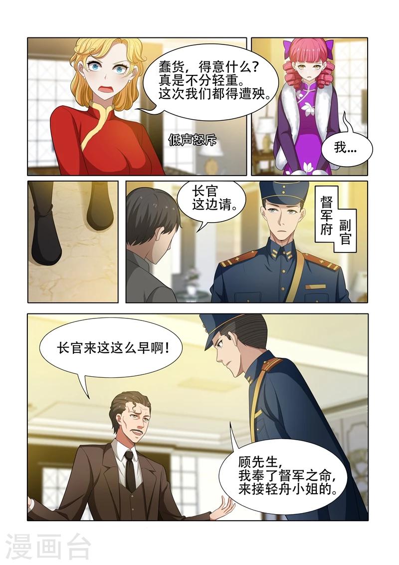 第43话 出乎意料3