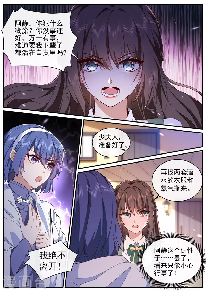 第452话 诈死脱身4