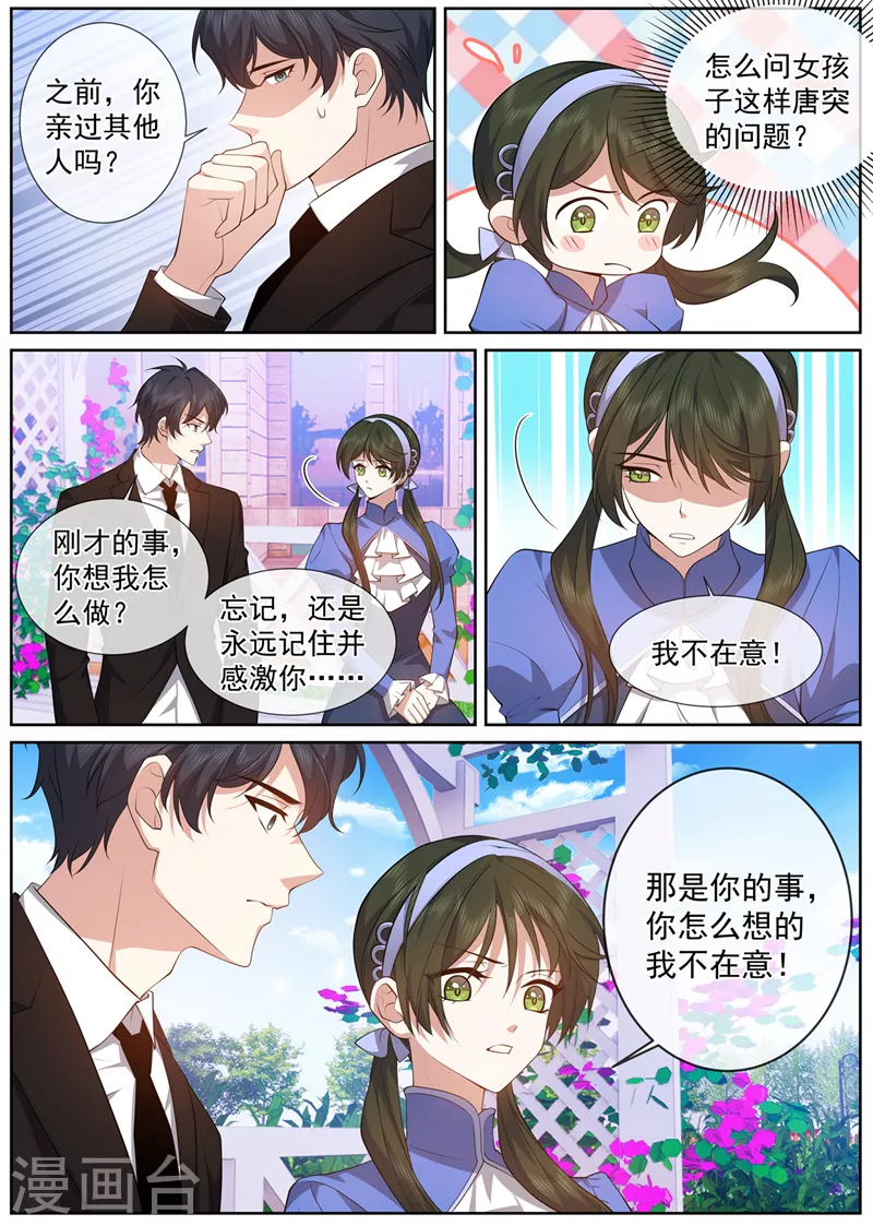 第486话 叶妩，你没有心3