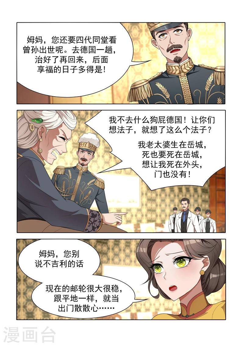 第36话 另辟蹊径6