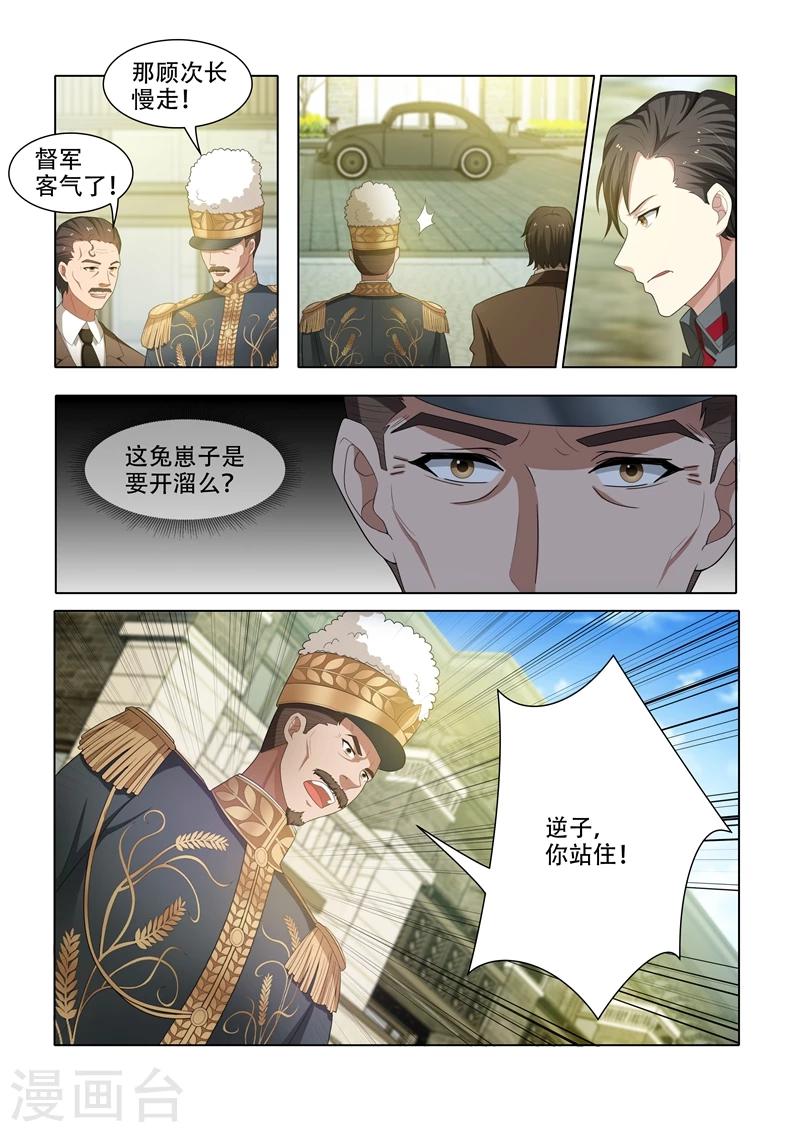 第48话 幸会，幸会2