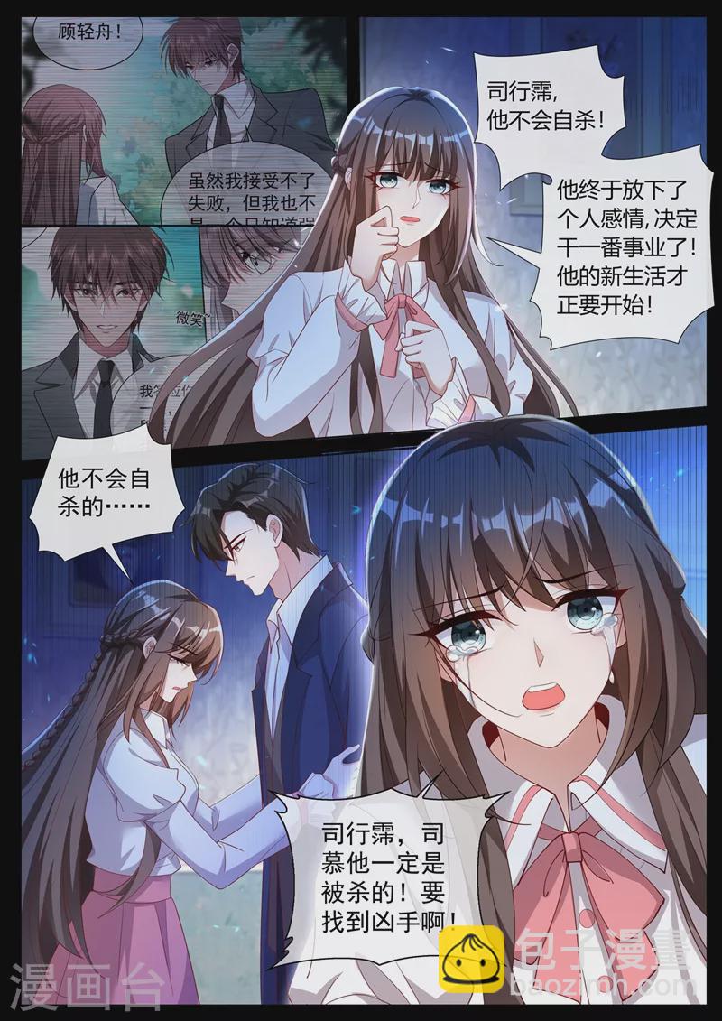 第441话 凶手是谁？4