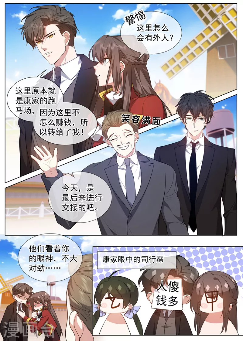 第483话 司行霈，别说了！2