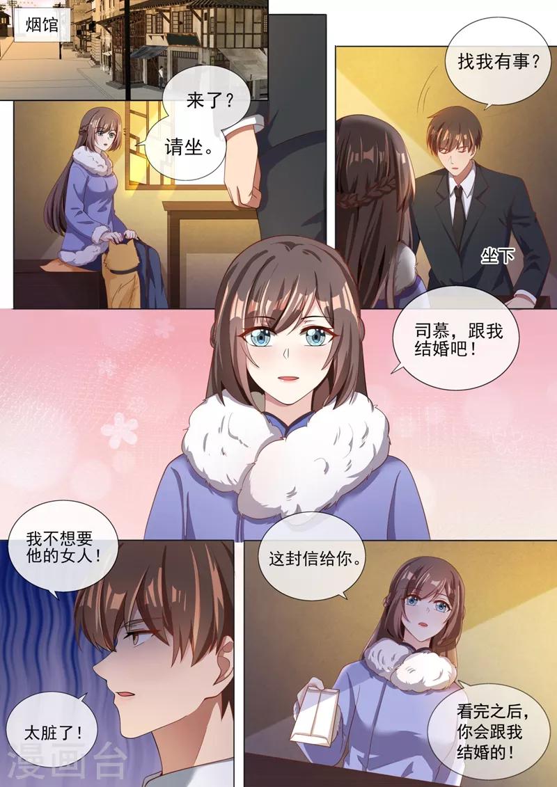 第319话 轻舟只能是我的人！2