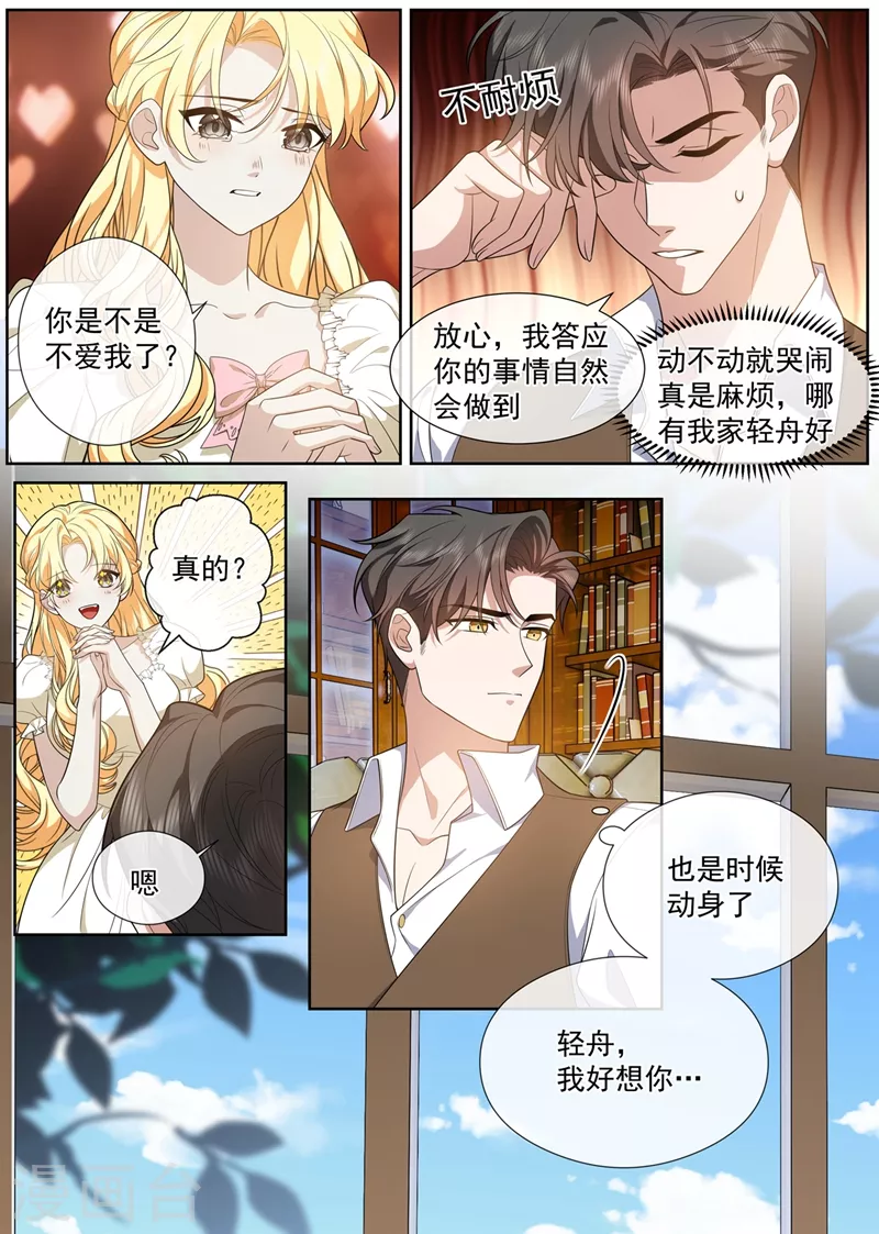 第460话 司行霈要来了？7
