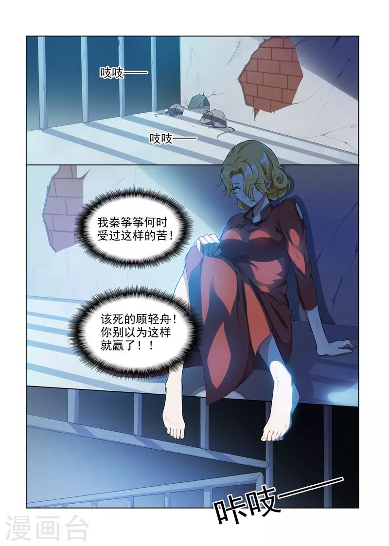 第164话 运筹帷幄顾轻舟1