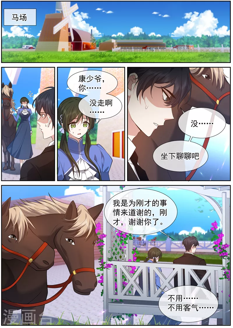 第486话 叶妩，你没有心2