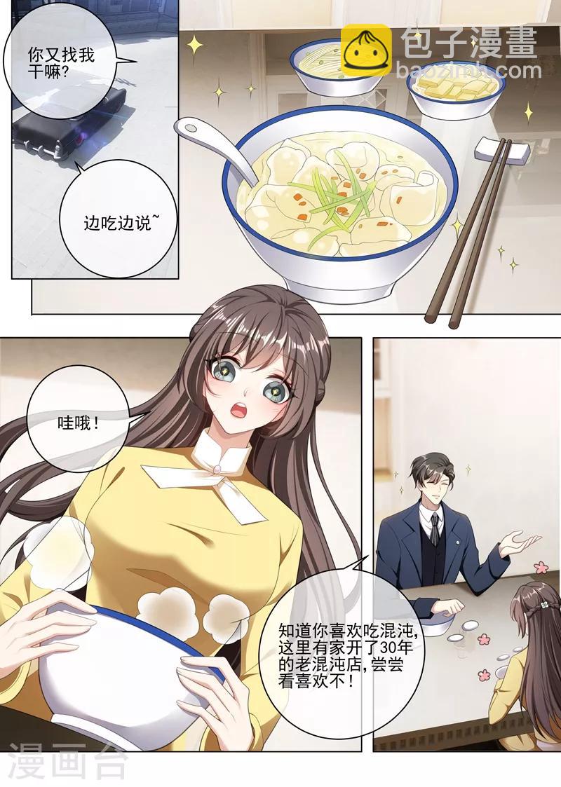第239话 你怎么这么坏！7