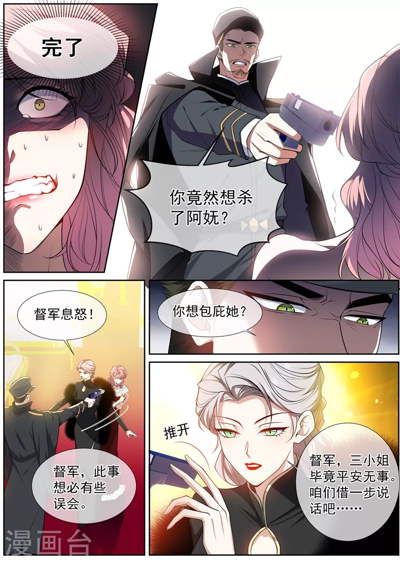 第497话 谁是凶手？5