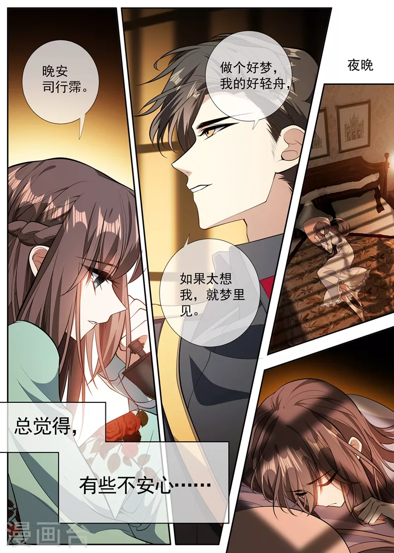 第364话 你不会真要杀了他吧7