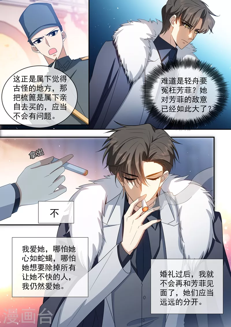 第436话 吉时已到4