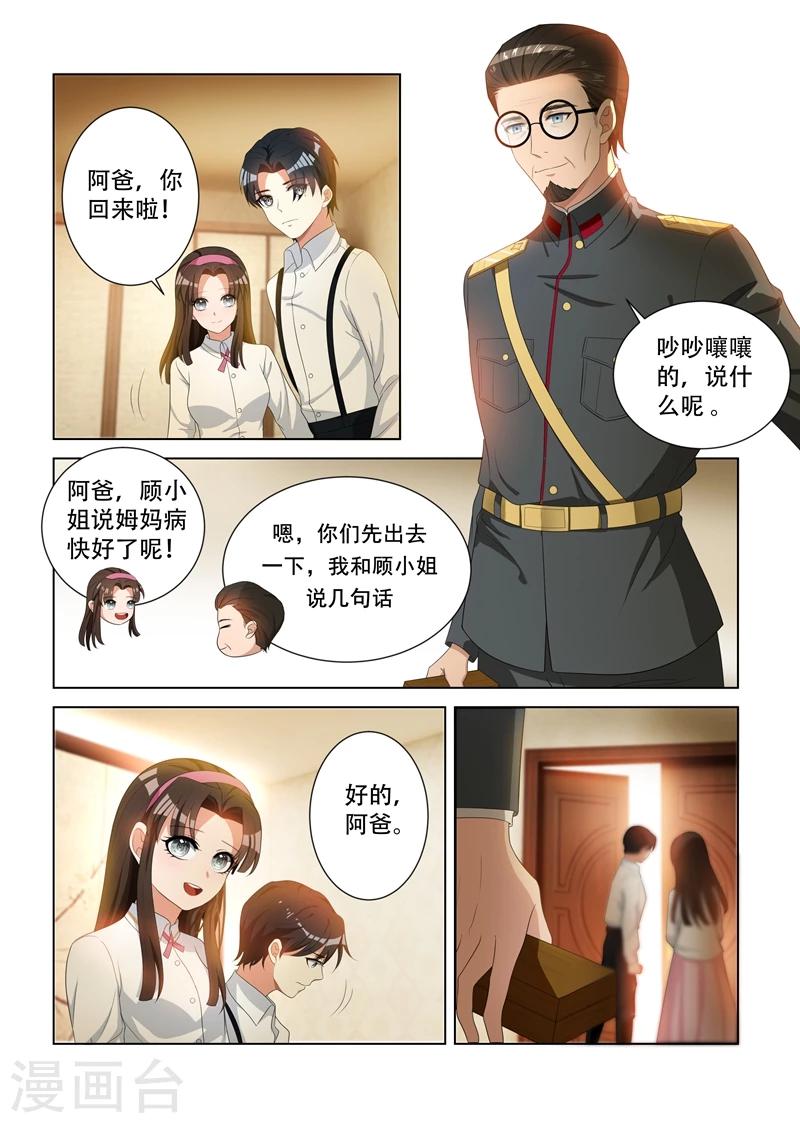 第95话 得知内情1
