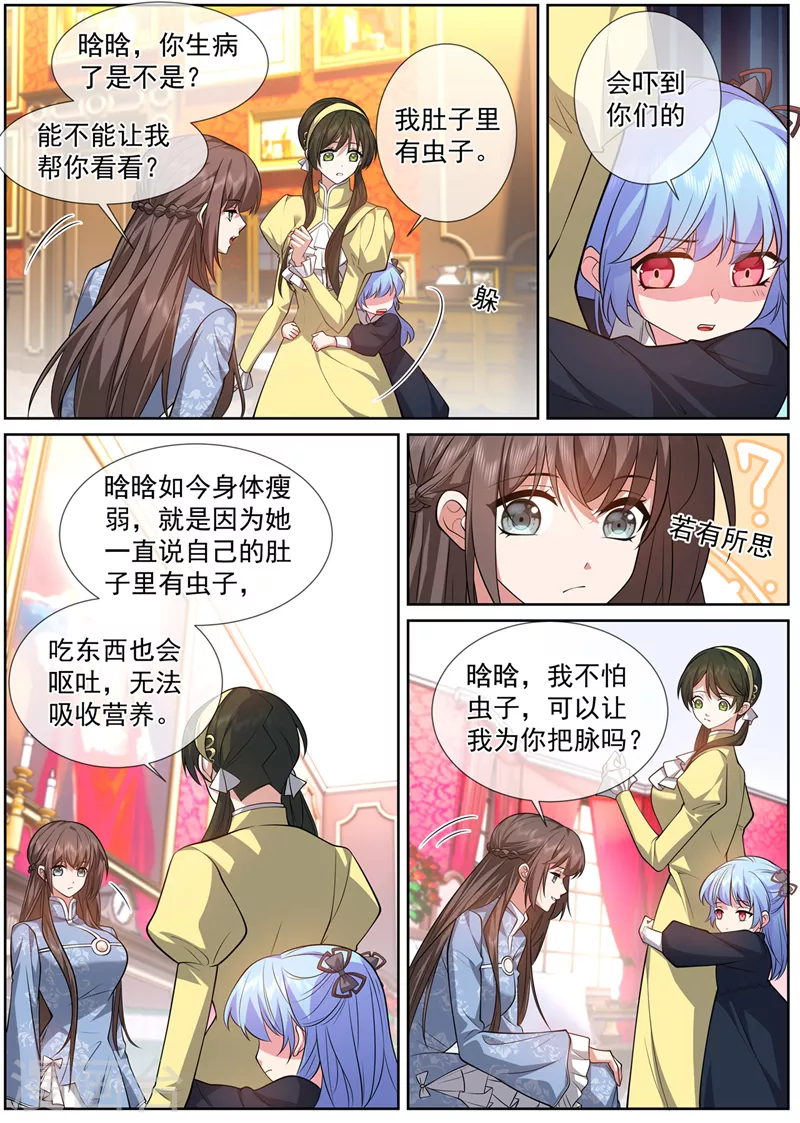 第477话 晗晗肚子里有虫子2