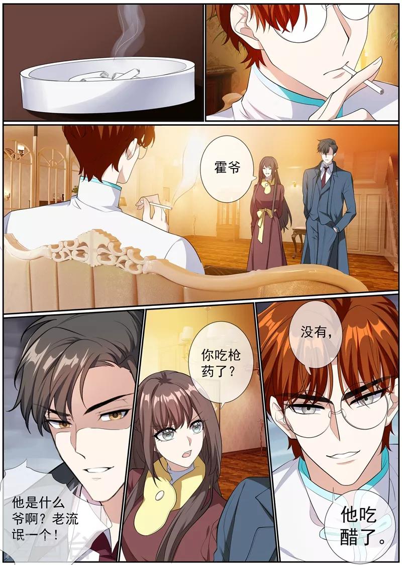 第276话 你已经爱上他了2
