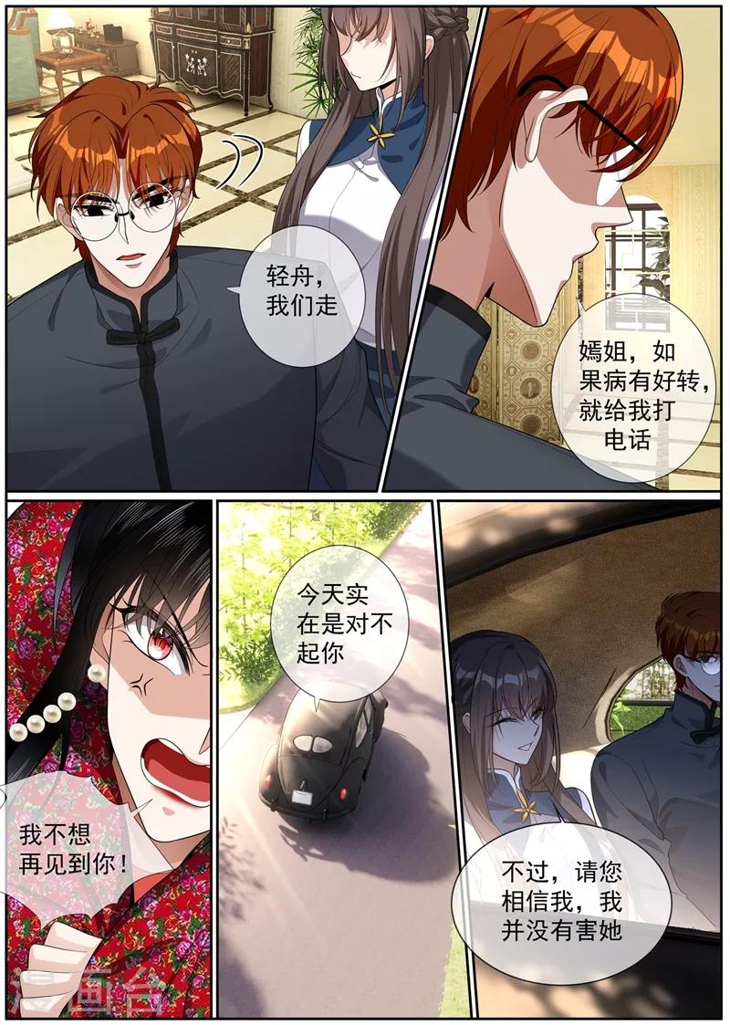 第274话 回去和你算账2