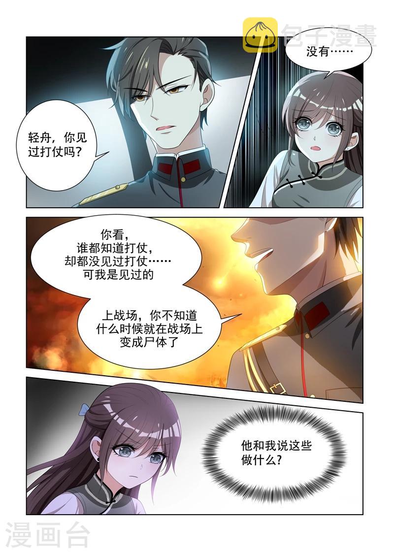 第86话 栽培她？6