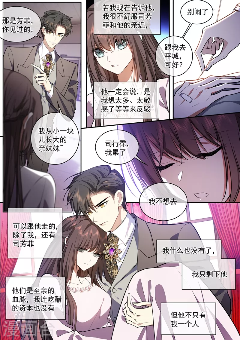 第373话 只剩下我一个人5