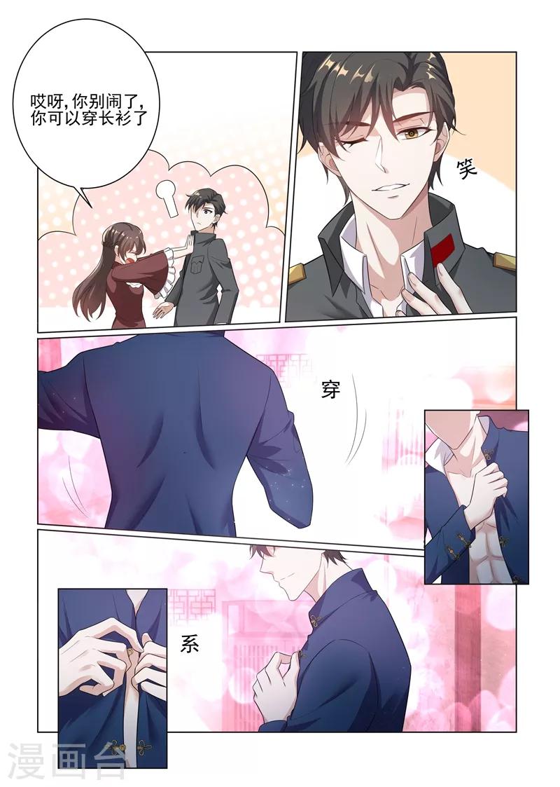 第168话 为我更衣9