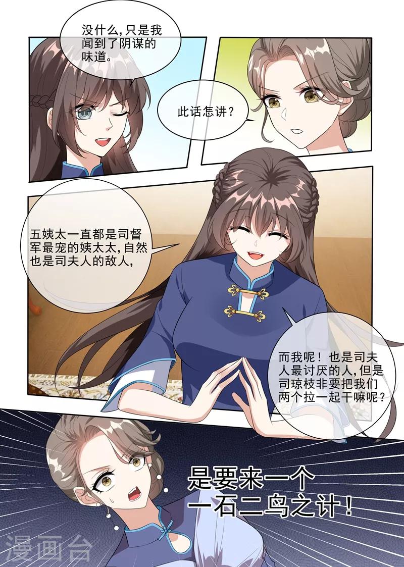 第233话 等你向我求饶！4