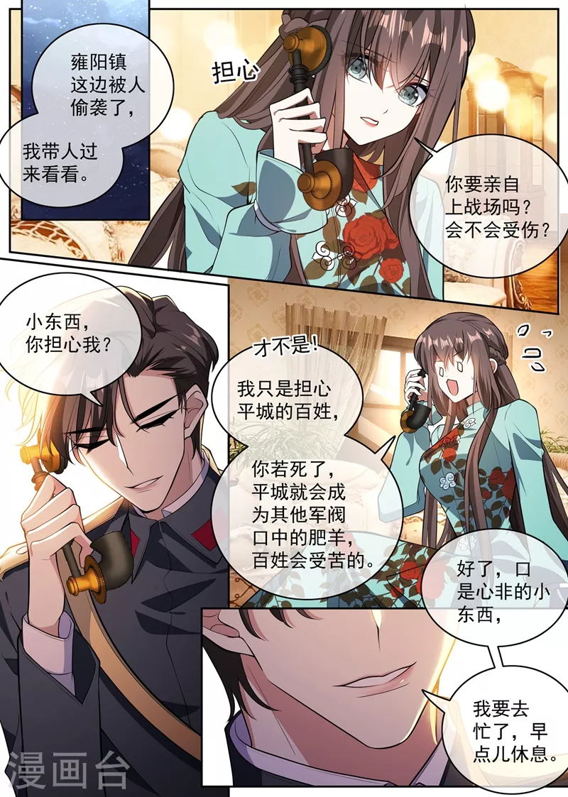 第364话 你不会真要杀了他吧6