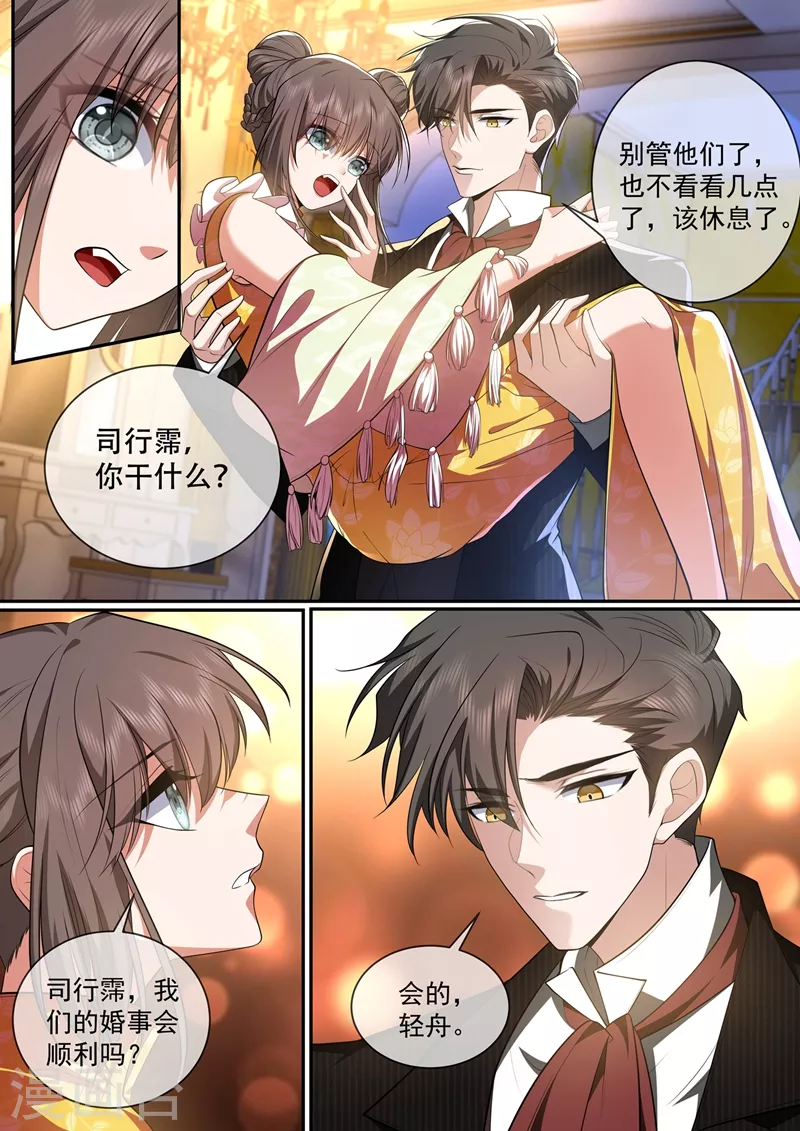 第433话 婚礼前的准备3
