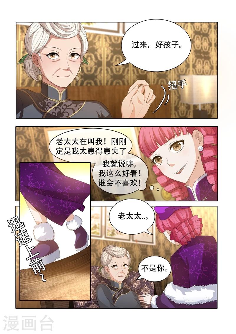第34话 各花入各眼6