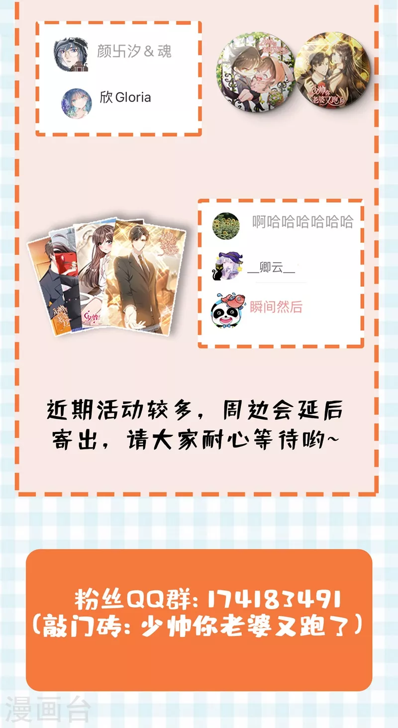 第333话 我一定会杀了你！9
