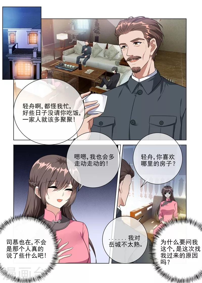 第230话 婚事提前了？2