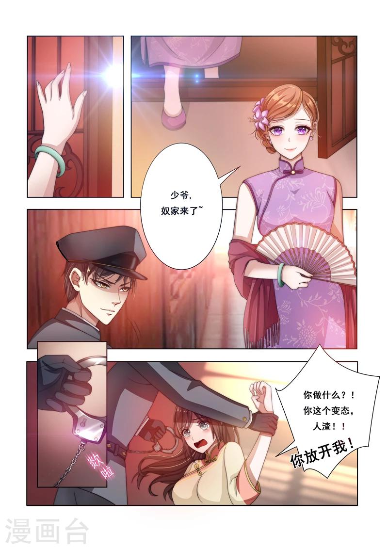 第13话 在她面前交欢4