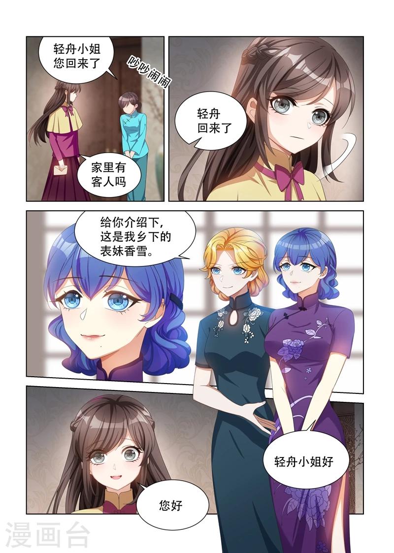 第113话 喜欢一个人是什么滋味？6