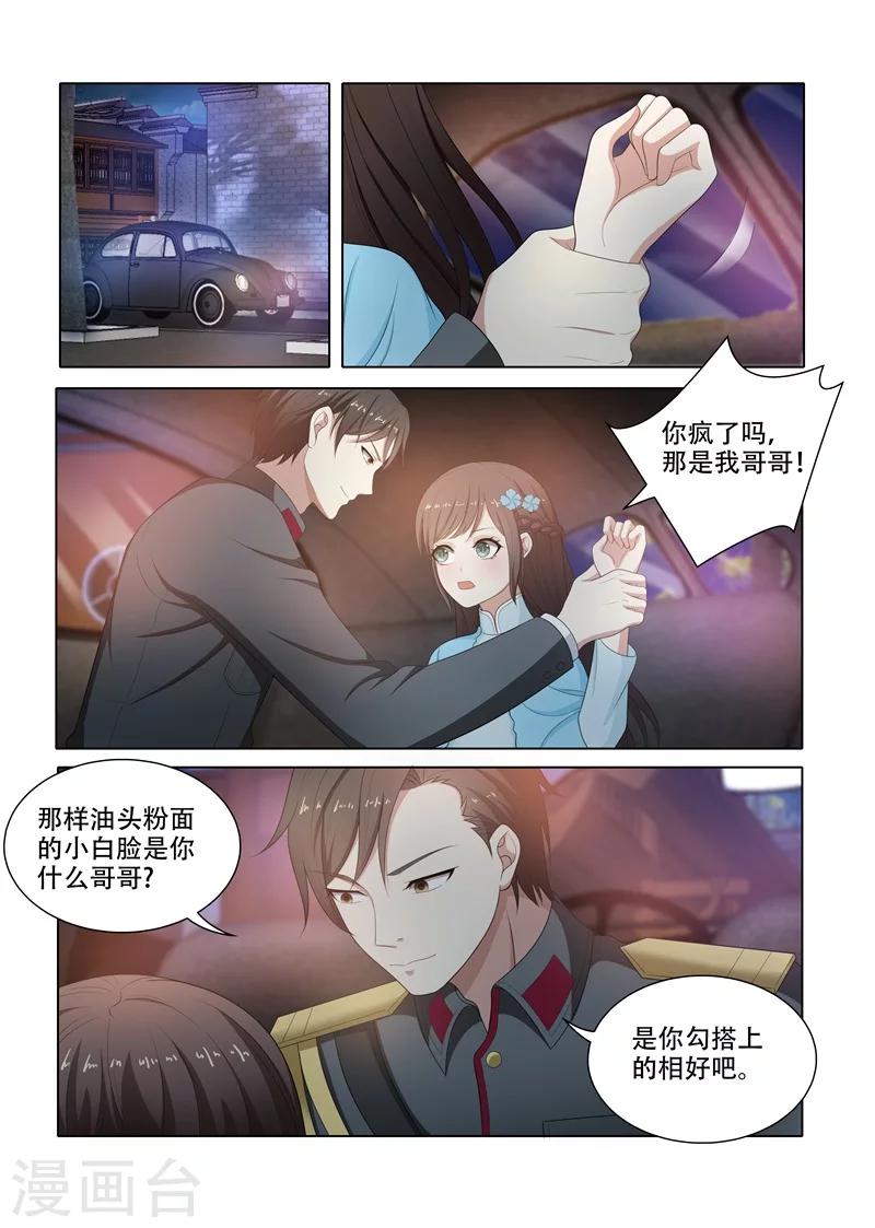 第75话 打了人还想跑？5