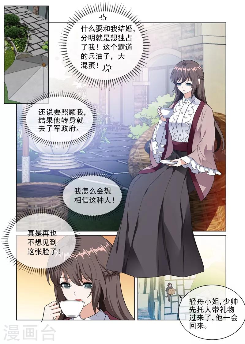 第226话 司行霈，你爱我吗？2