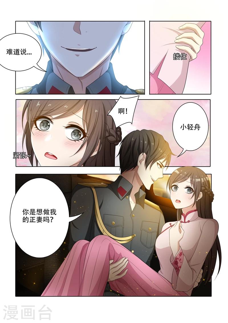 第51话 要做我的女人吗？6