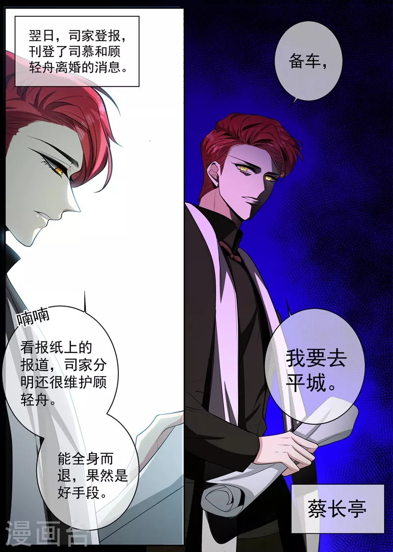 第429话 想见的人2