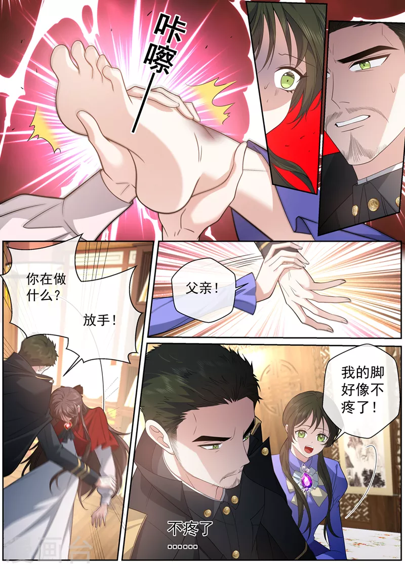 第467话 会一点接骨之术3